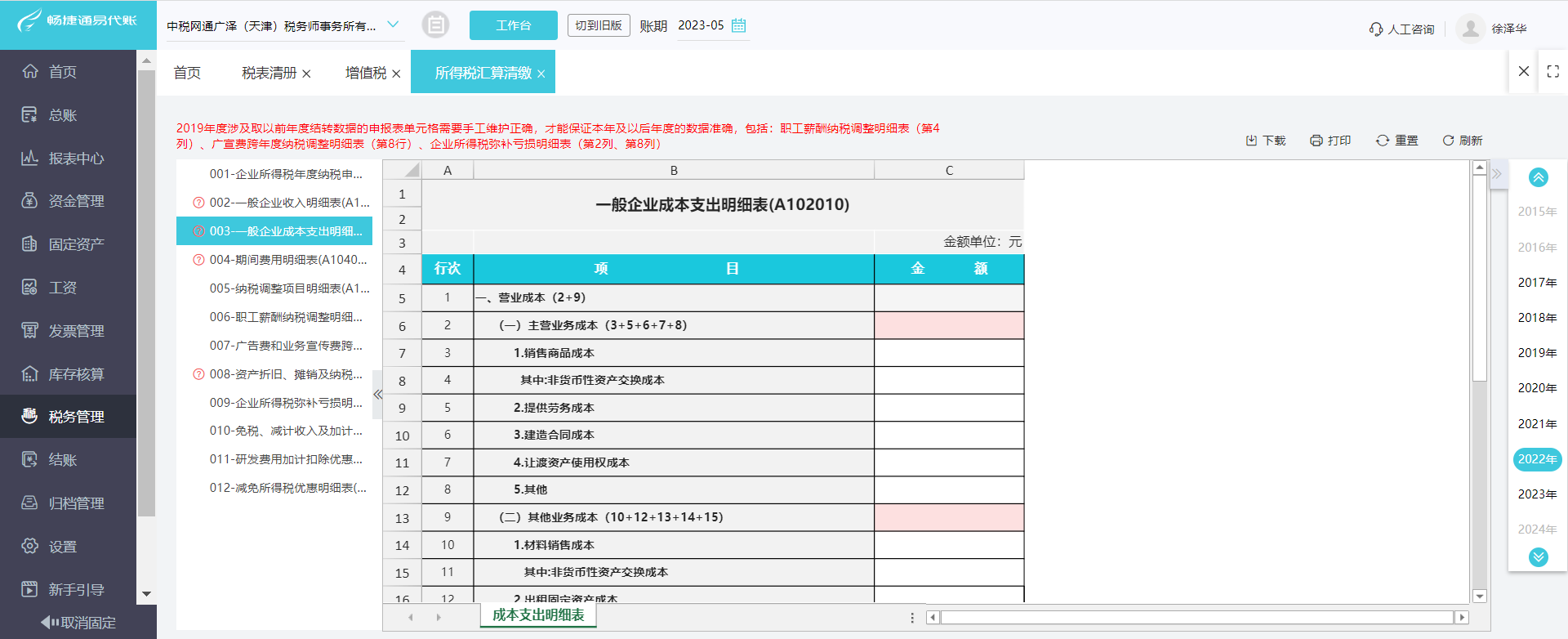易用記賬軟件推薦 | 重慶專業(yè)開發(fā)團(tuán)隊點(diǎn)亮數(shù)字生活