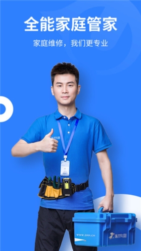 啄木鳥家庭維修App 重慶軟件開發(fā)背后的本地化服務(wù)思維